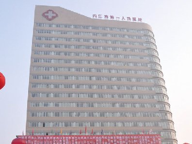 内江市第一人民医院